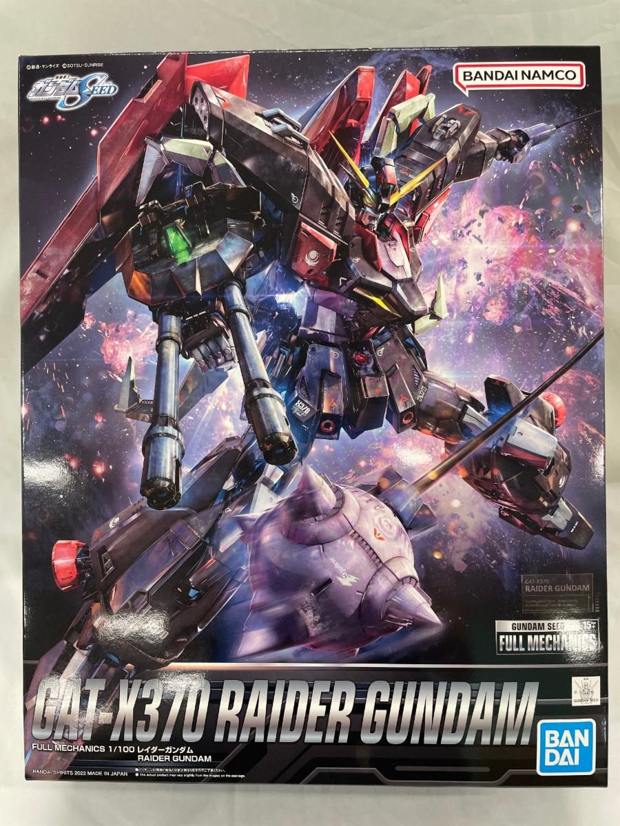 未開封】1/100 FULL MECHANICS レイダーガンダム [5063349] 機動