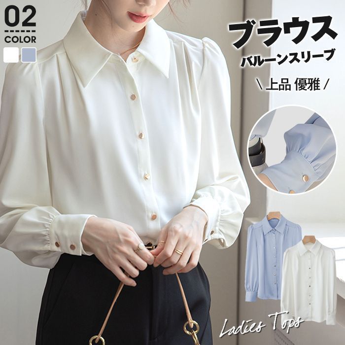 シャツ ブラウス レディース トップス 春夏 オシャレ ホワイト ゆったり 仕事 通勤 OL 長袖 カジュアルシャツ 卒業式 楽天市場】シャツ レディース 長袖シャツ ブラウス トップス 白