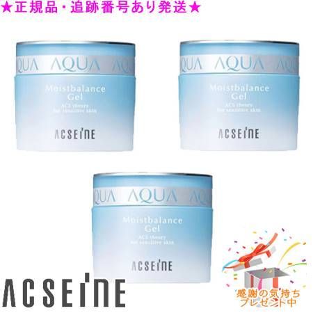 ACSEINE アクセーヌ モイストバランス ジェル 50g 3個セット サンプルプレゼント