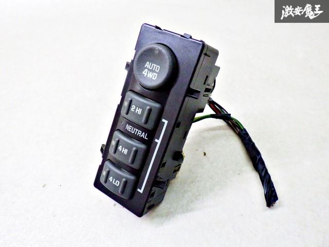 【ストア出品】シボレー純正 サバーバン 2003年 AUTO 4WD スイッチ 単体 棚2Z6