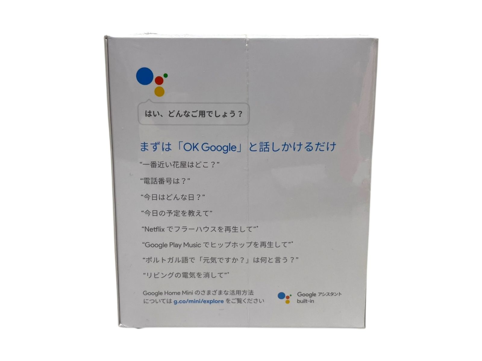 Google (グーグル) Google Home Mini グーグルホームミニ