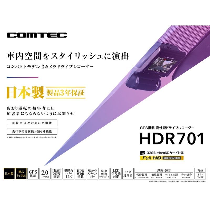 COMTEC コムテック