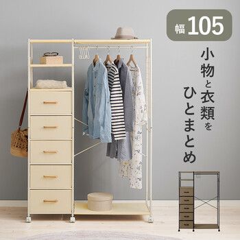 ハンガーラックKHR 3189BR