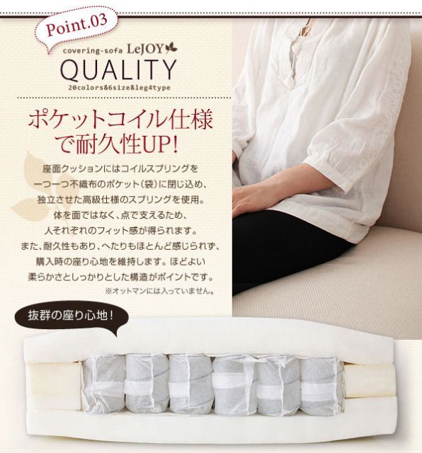 カバー単品 ソファーカバー 幅145cm LeJOY タイプ グラスグリーン リジョイ 20色から選べる カバーリングソファ NEXPOTALLINN_EU