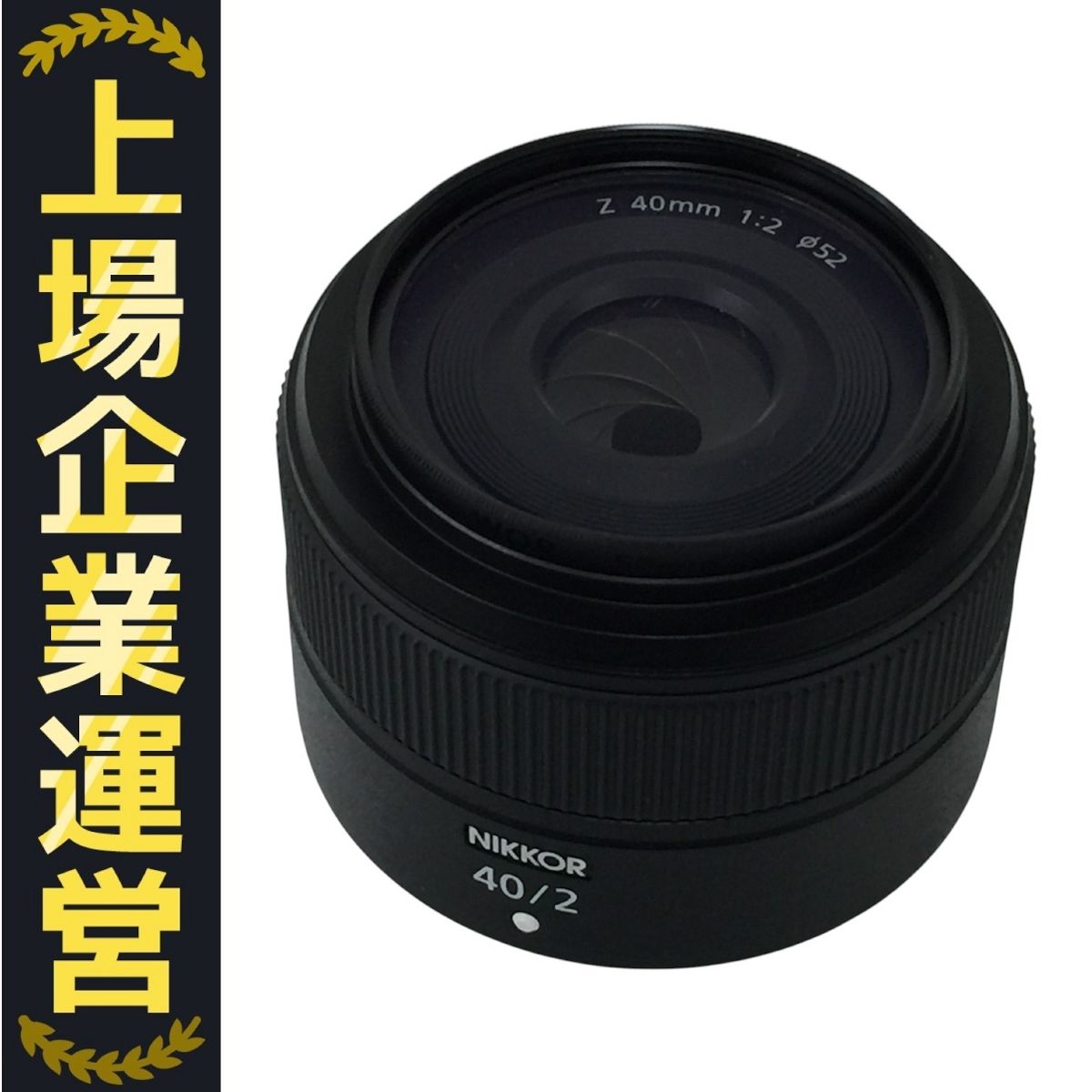 Nikon 単焦点レンズ NIKKOR Z 40mm f/2 Zマウント フルサイズ Nikon 単焦点レンズ NIKKOR Z 40mm f/2 Zマウント フルサイズ