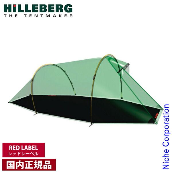 HILLEBERG)ヒルバーグ ソウロ専用 フットプリント ヒルバーグ ソウロ赤