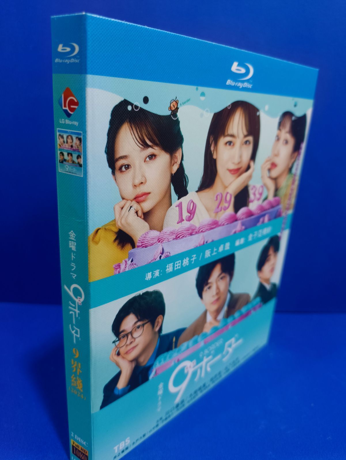 ドラマ 9ボーダー Blu-ray