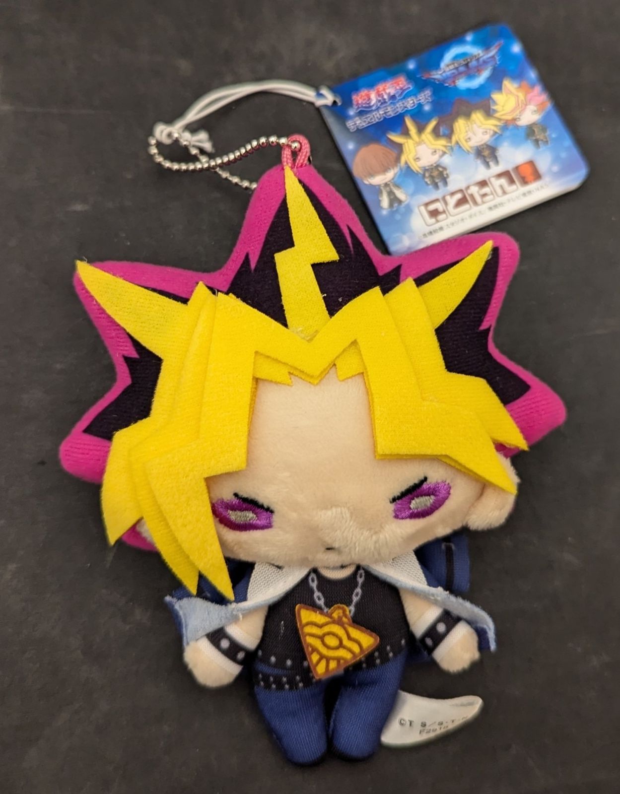 タカラトミーアーツ にとたん ボールチェーン付ぬいぐるみ 闇遊戯