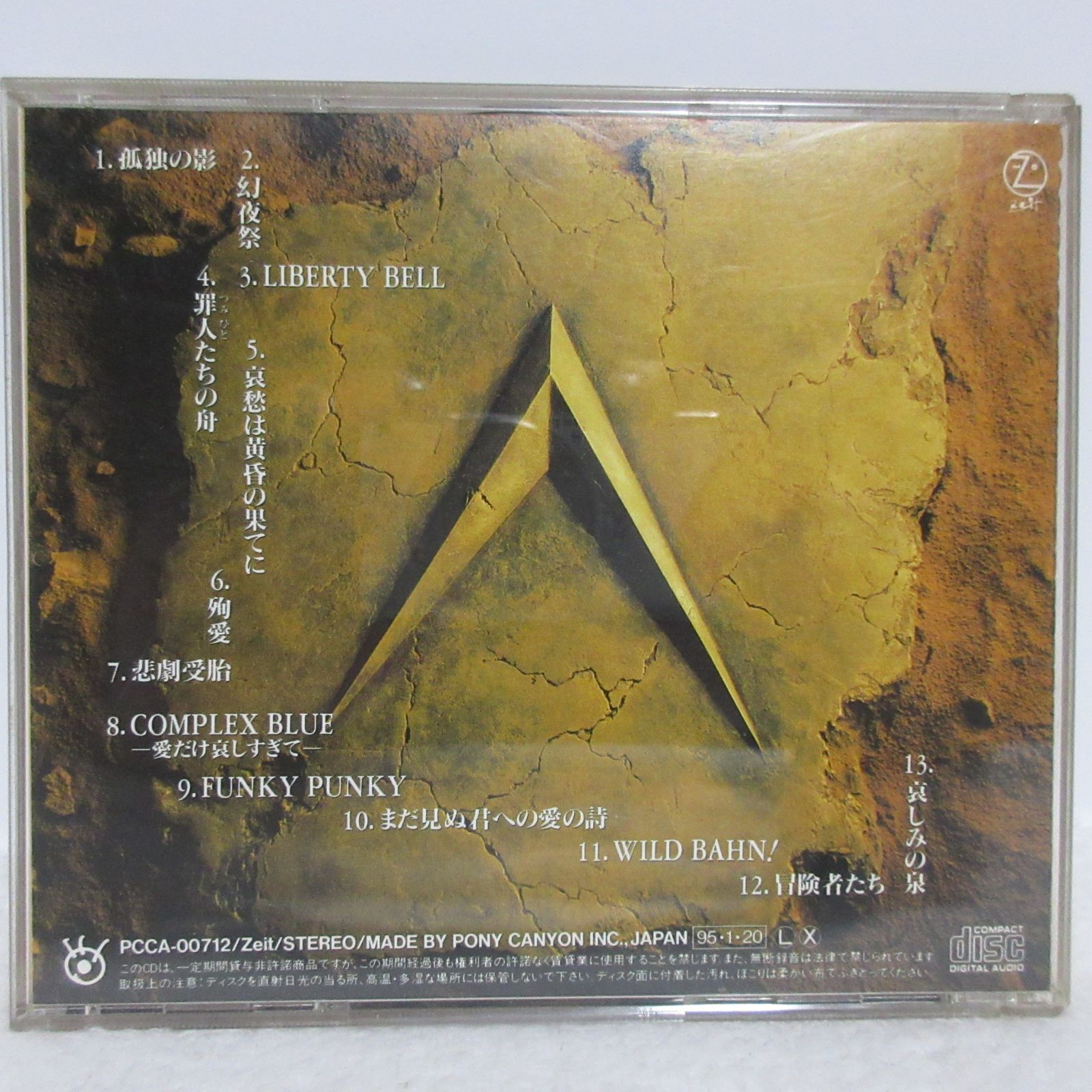 CD】THE ALFEE／夢幻の果てに - メルカリ