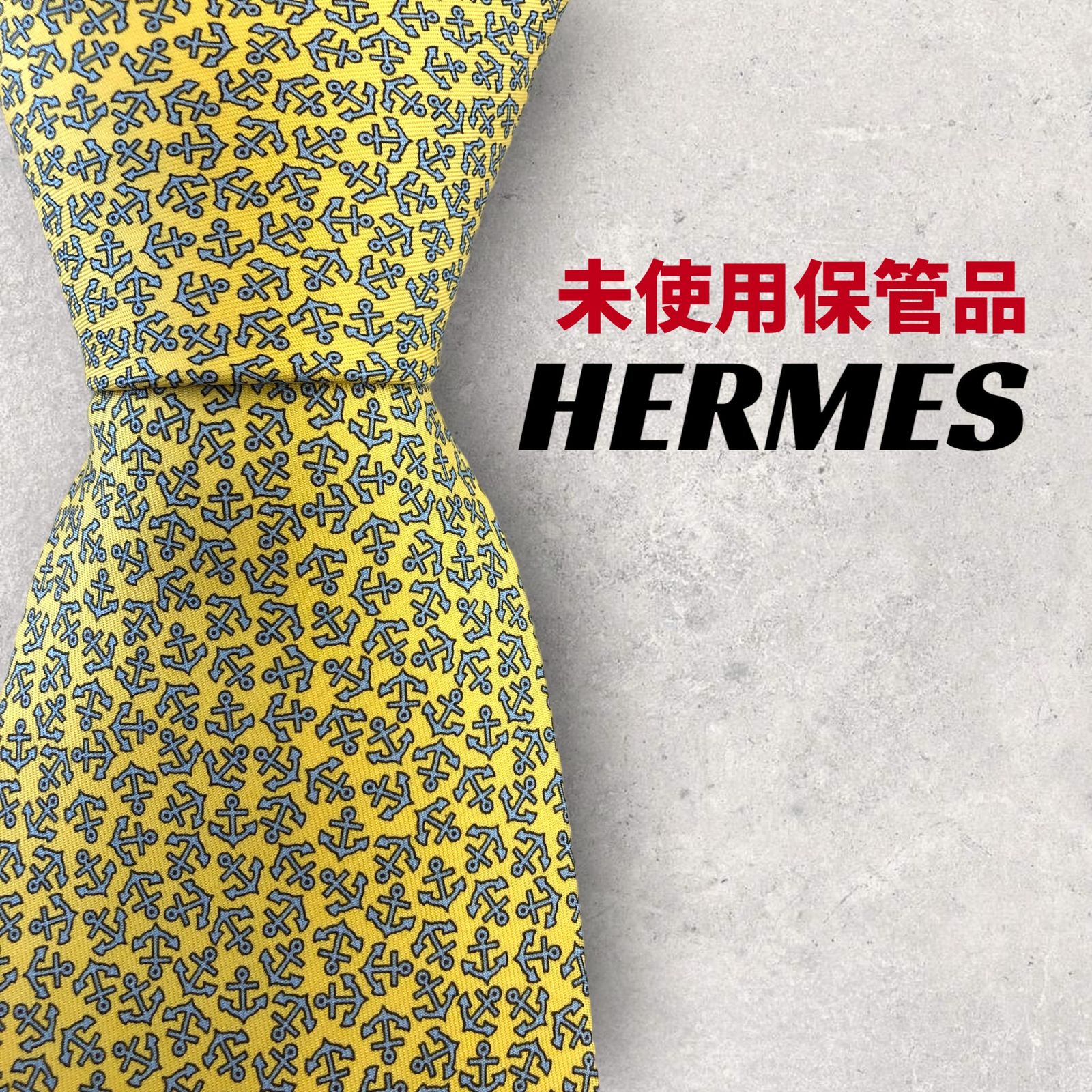 直営特価の通販サイト 【未使用】HERMES(エルメス) ネクタイ | artfive