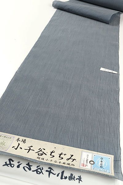 kta2865 夏物 杉山織物 本麻本場 小千谷ちぢみ 着尺 無地 グレー系