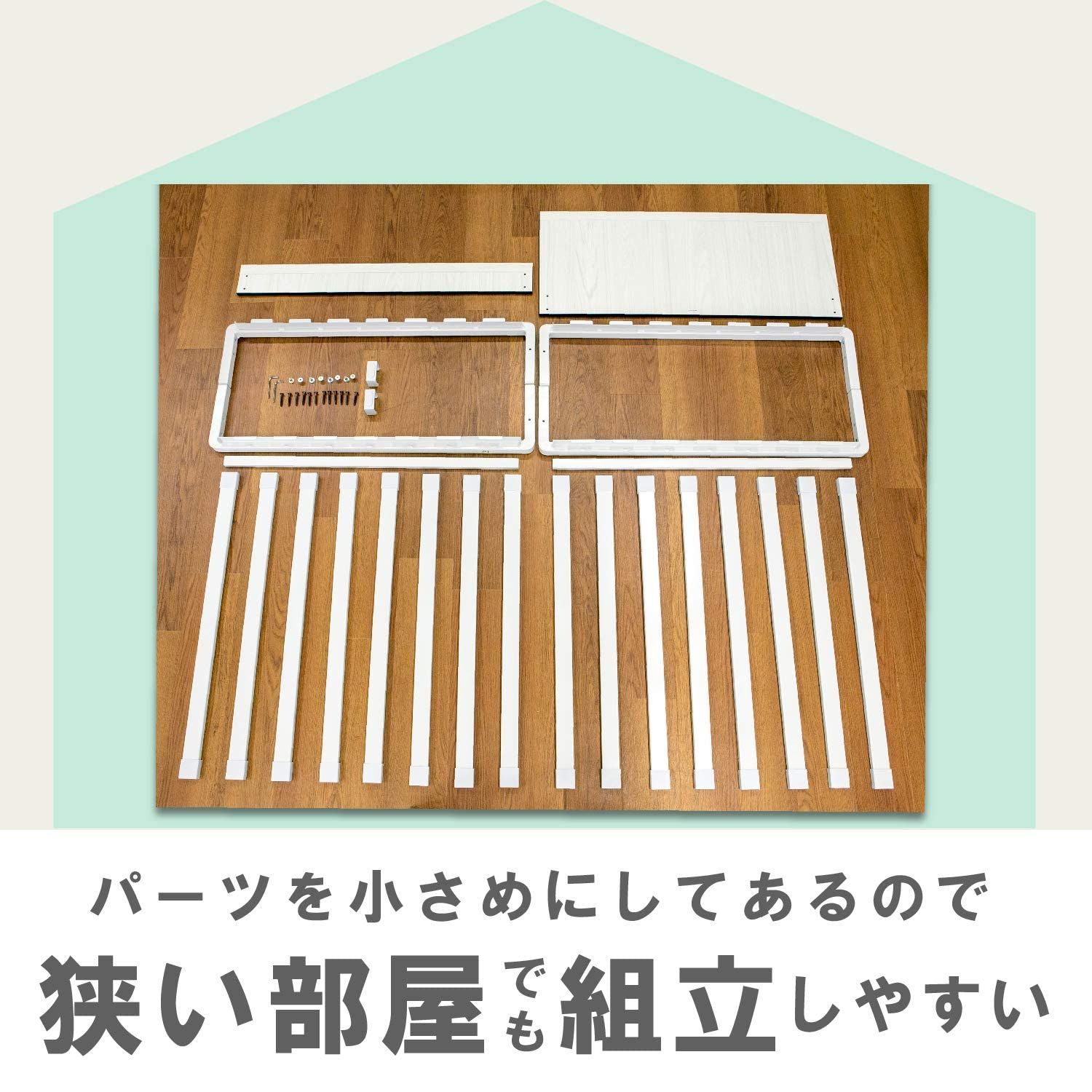 簡単組立 すっきり脚付き