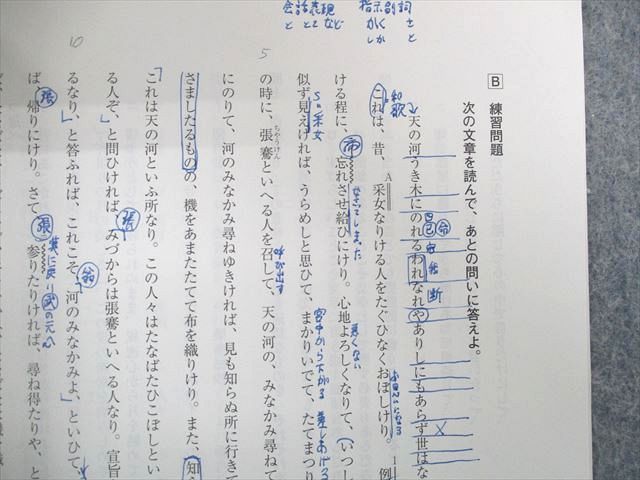 UX02-181 河合塾 早大コース 英語/国語テキスト通年セット 2022★ 00L0D