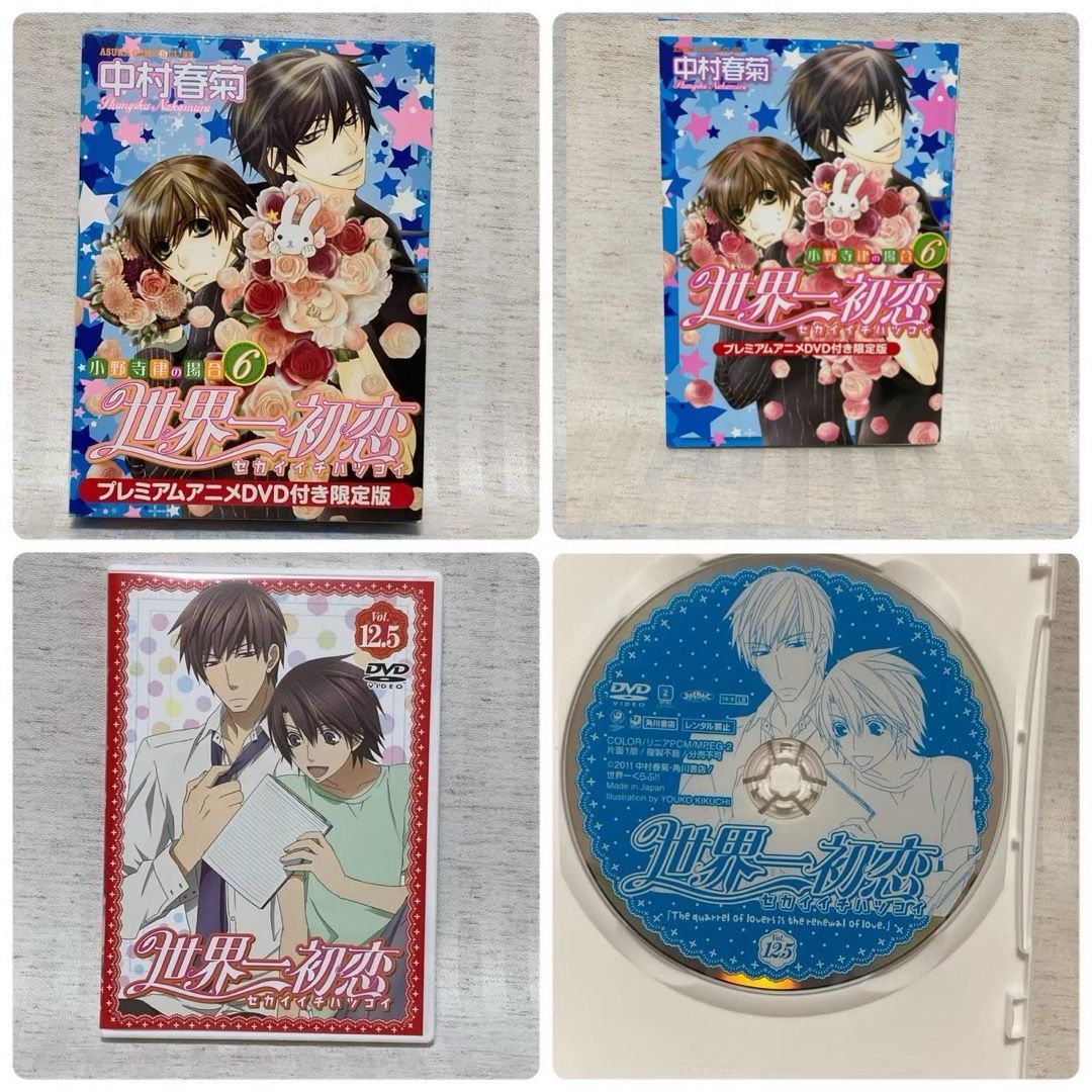 純情ロマンチカ コミックセット おまけ付き