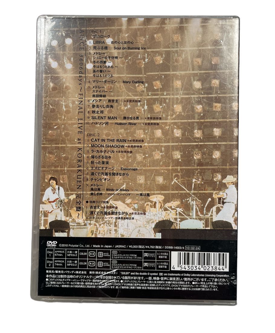 アリス/アリス3606日 FINAL LIVE at KORAKUEN-完全盤… アリス3606日 FINAL LIVE AT KORAKUEN : アリス | HMV&BOOKS
