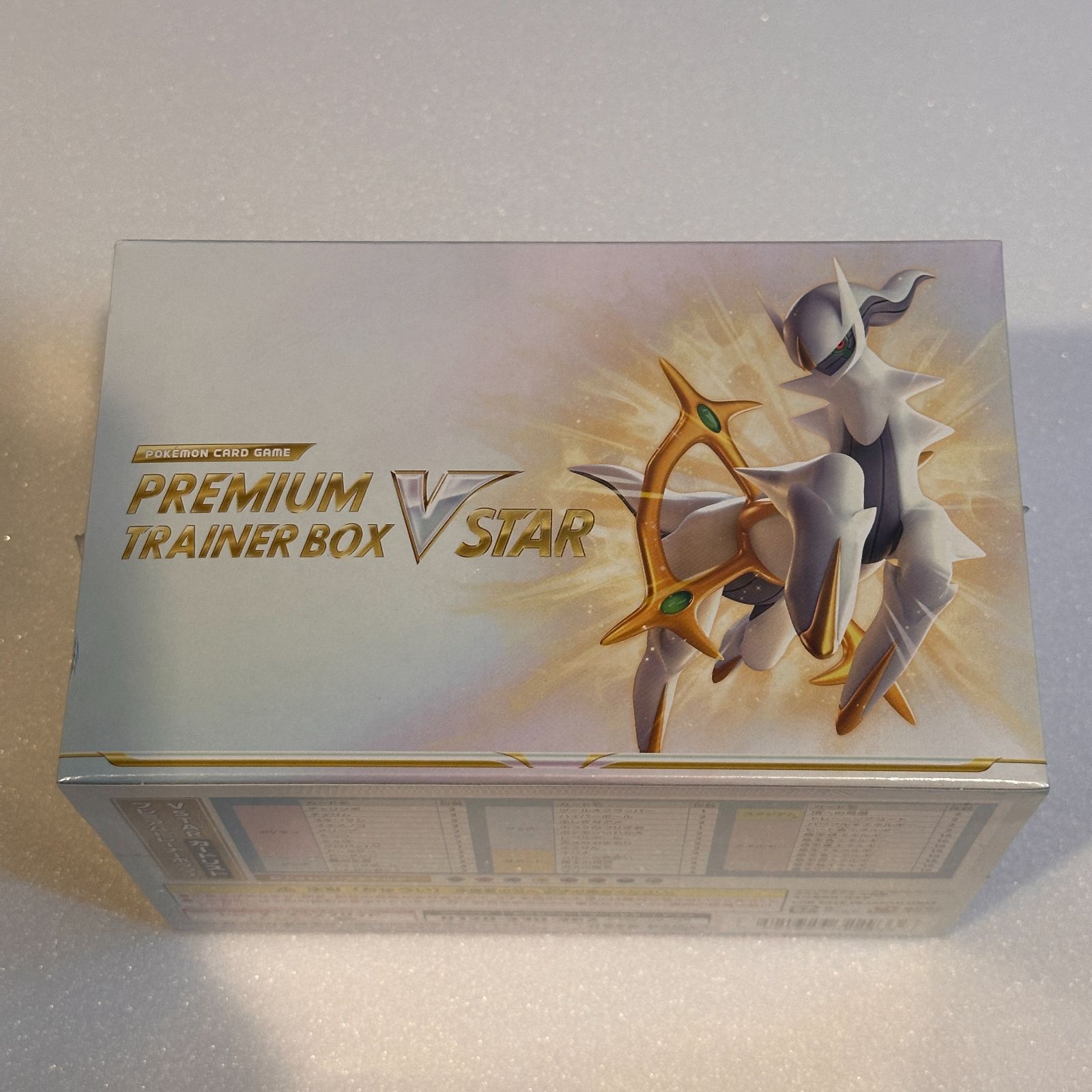 ポケモンカード プレミアムトレーナーボックス VSTAR - メルカリ