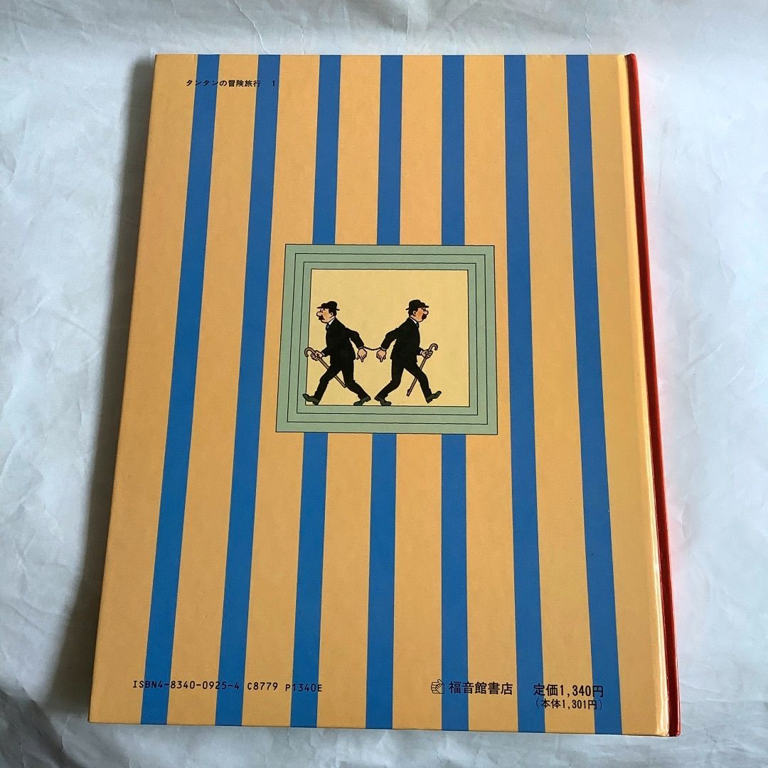 タンタン 黒い島の秘密 表紙絵ポスター 50×70cm 木製額縁