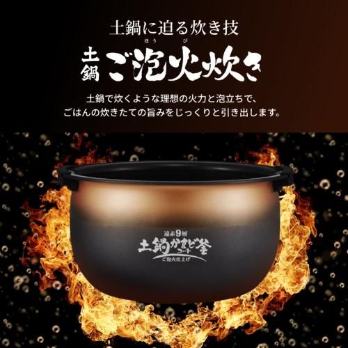 フォグブラック 5.5合炊き