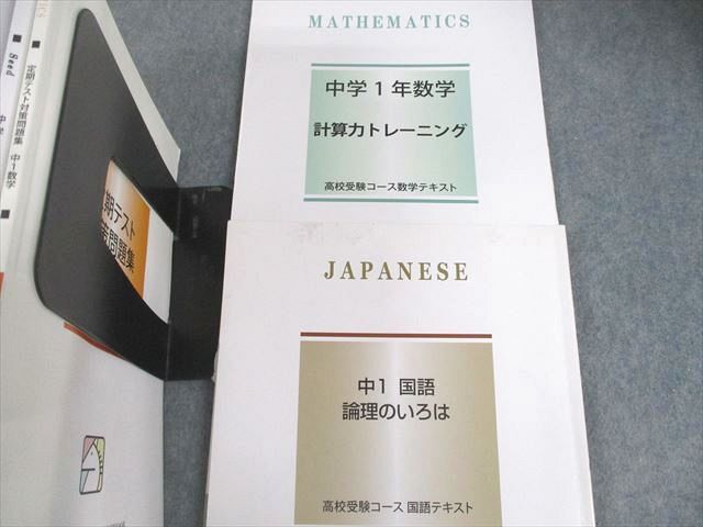 WS11-053馬渕教室 中1 高校受験コース Seed/定期テスト対策問題集 英語/数学/国語/理科/地理 通年セット 2022 計14冊 ★ 00L2D Amazon | WS11-053馬渕教室 中1 高校受験コース Seed/定期テスト