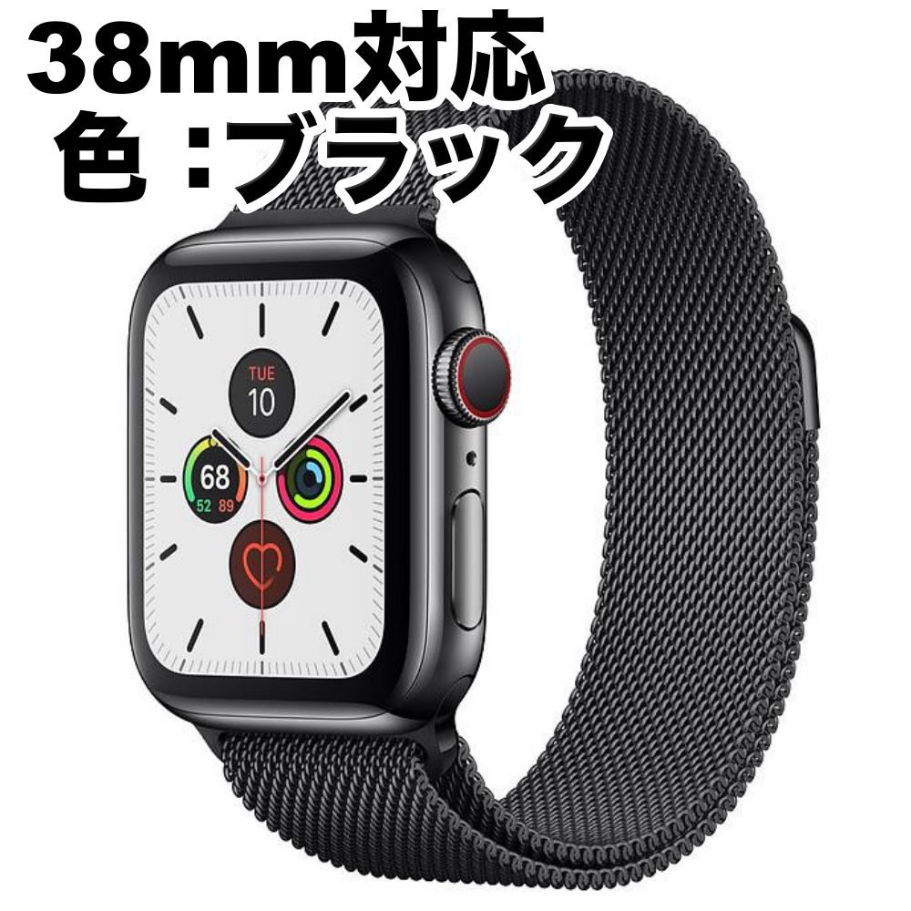 Apple Watch ミラネーゼループバンド ブラック 38mm対応 - 時計