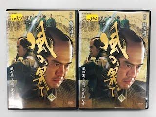 【】風の果て 上・下 （レンタル落ち）全2巻セット