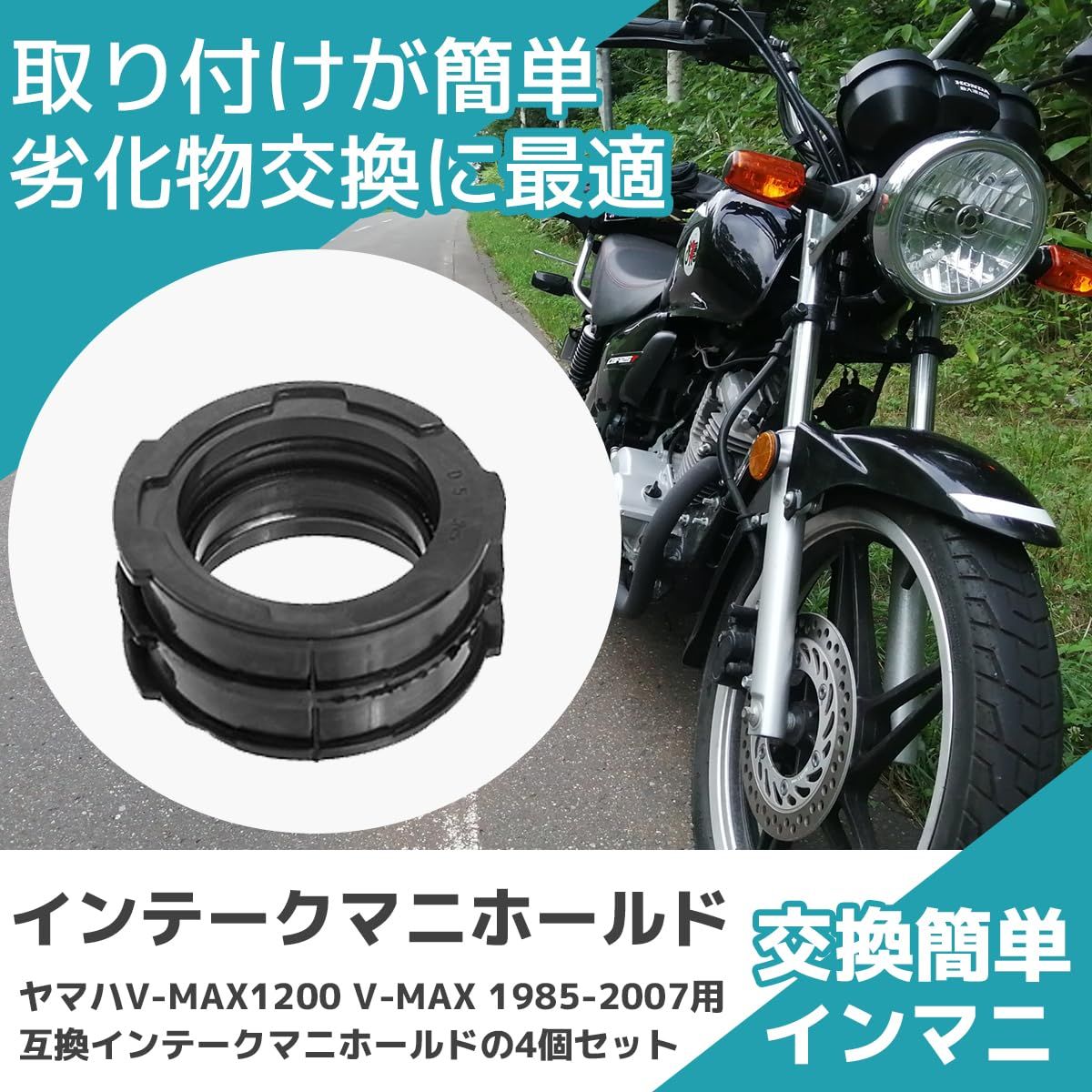 FJmark インテークマニホールド キャブ キャブレター インマニ ブーツジョイント 4個セット V-MAX 1200 V-MAX  1985-2007 - メルカリ