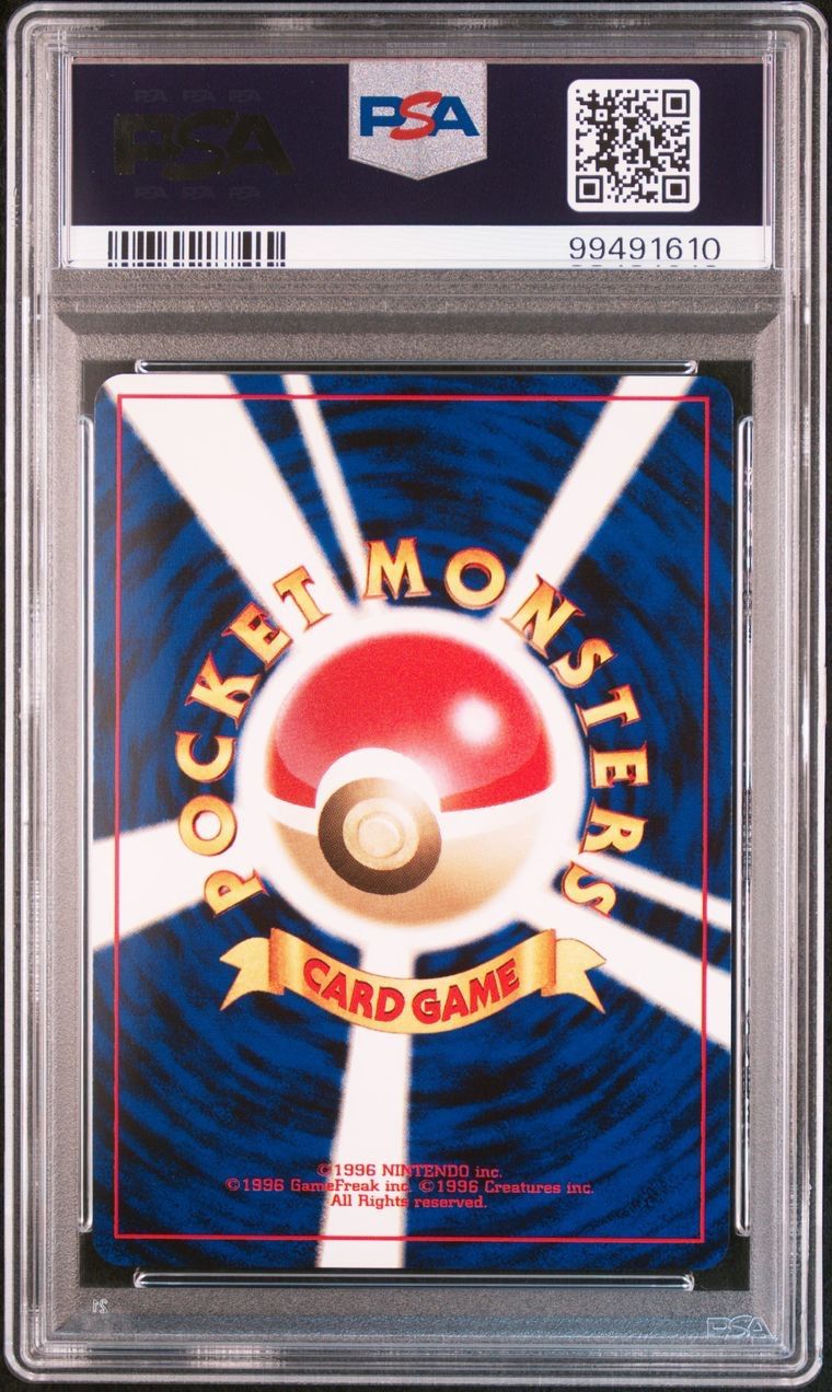 ポケモンカード ムウマ 旧裏 PSA10 【公式通販】