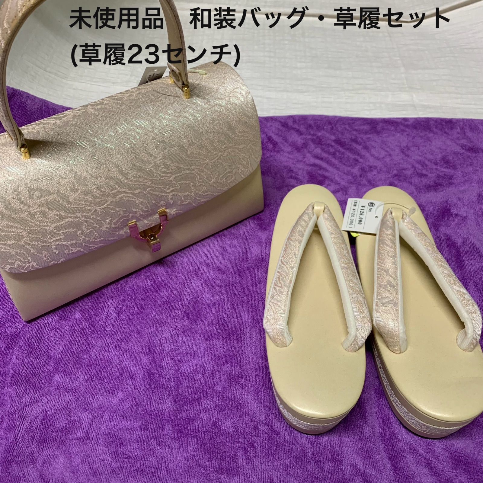 新品 未使用 和装バッグ 草履 M 23.0 23.5 24.0 24.5 未使用品 和装バッグ・草履セット(草履23センチ) zo24 - メルカリ