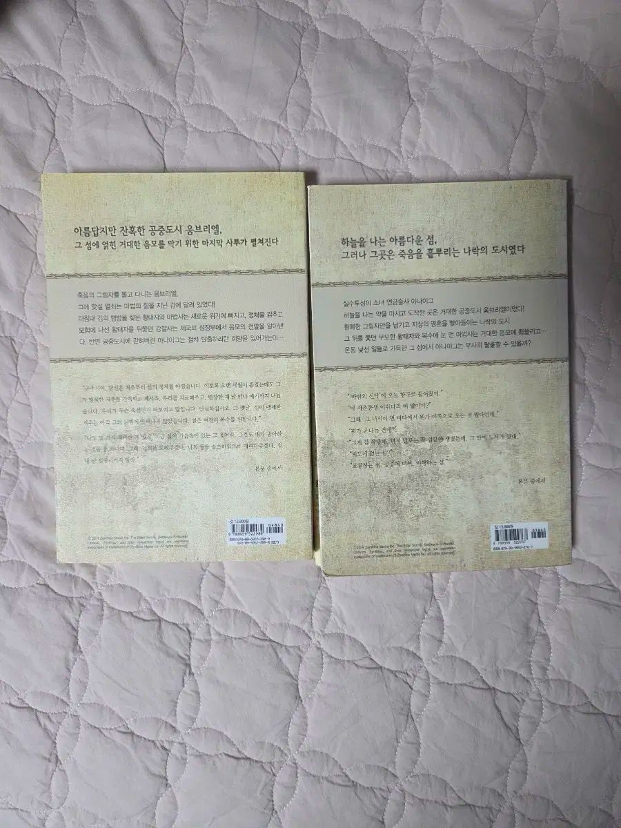 魂の君主 奈落の都市