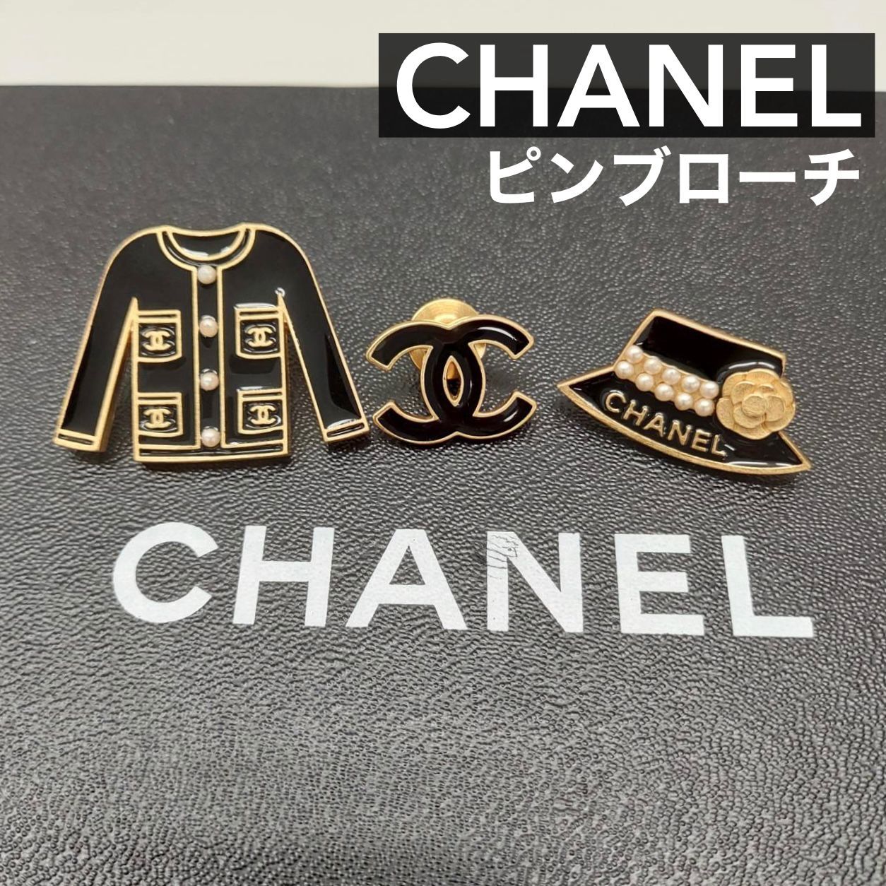 シャネル CHANEL ココマーク ピンブローチ３点セット ゴールド メタル/ストラス アクセサリー：OKURA（おお蔵）店 -  レディースジュエリー・アクセサリー