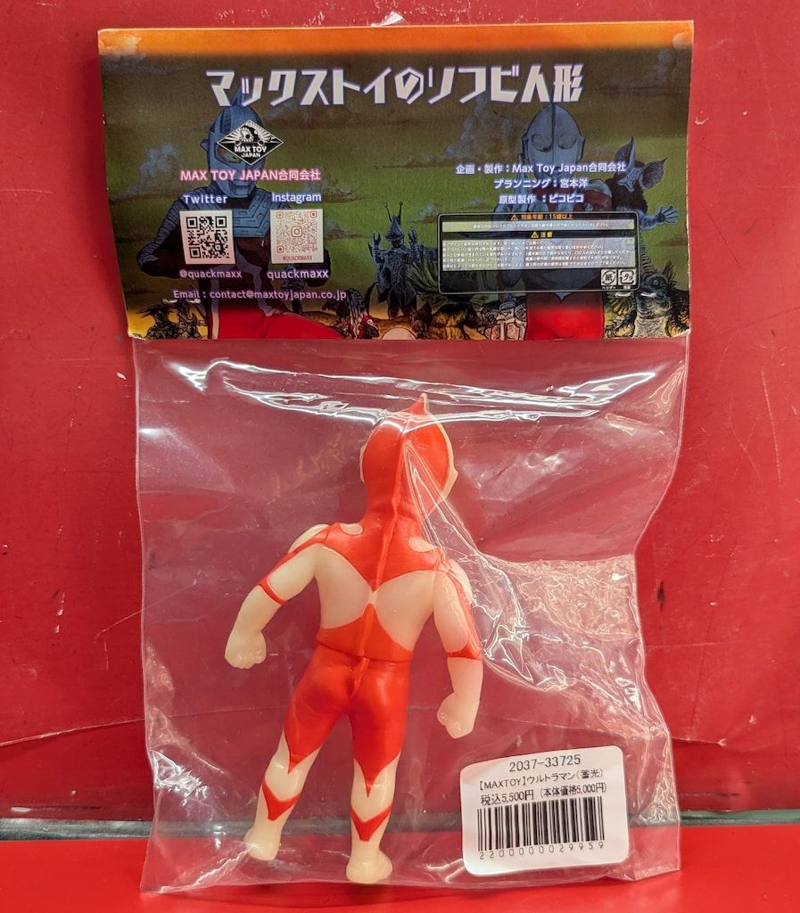 MAX TOY JAPAN ミニソフビ 怪獣倉庫シリーズ メフィラス星人 はじめて 