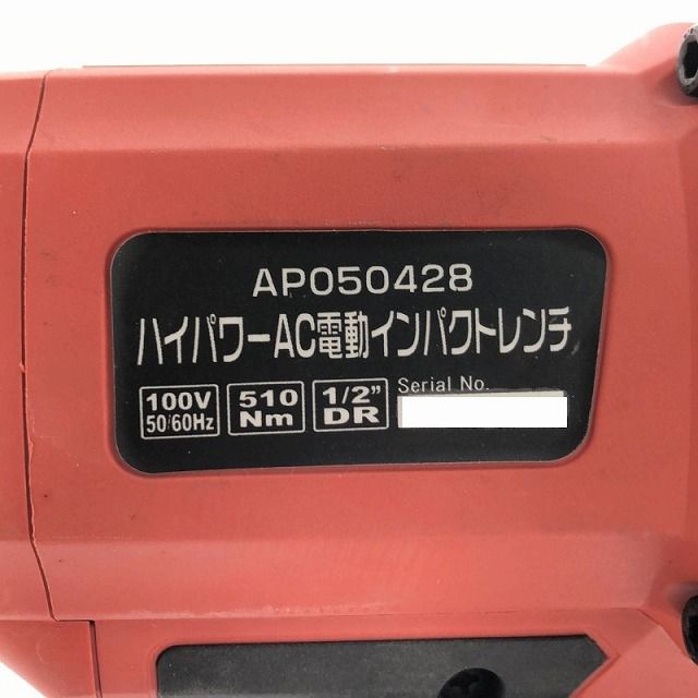 ☆中古品☆ASTRO PRODUCTS アストロプロダクツ 100V 電動インパクト