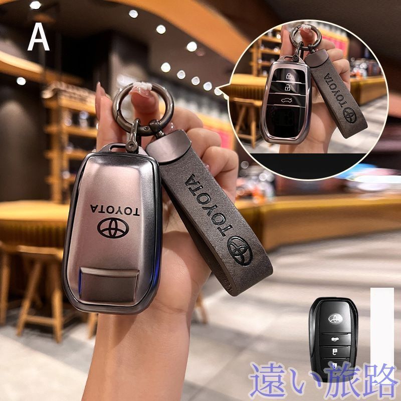 トヨタ用 キーホルダー 車 鍵収納 TOYOTA キーカバー 滑り 傷防止 高級 質感 キーホルダー+レザーコードバックル#3