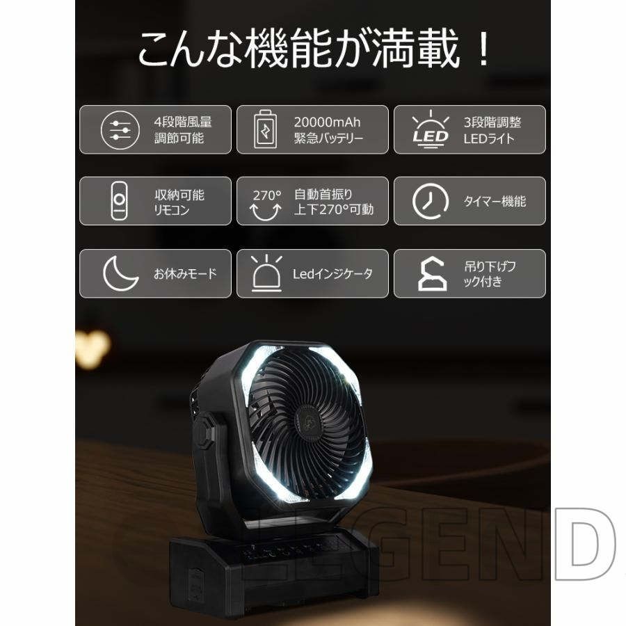 充電式ファン
