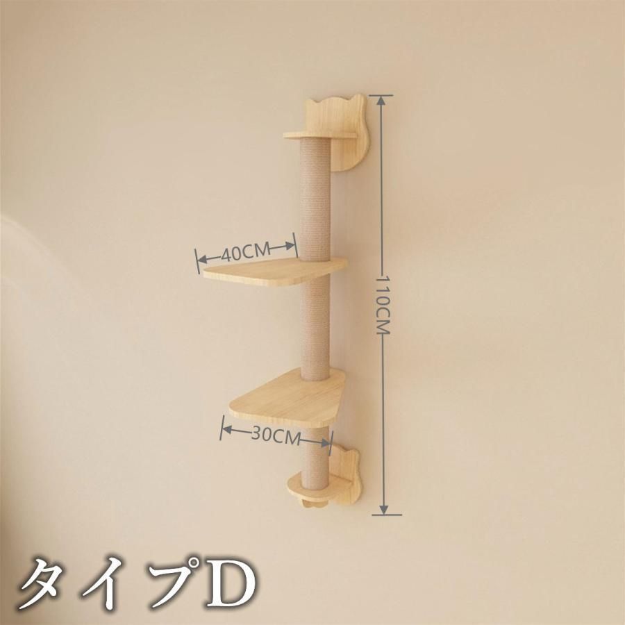 キャットウォーク キャットタワー キャットステップ 木製 壁掛け 猫用 猫家具 猫ハウス 省スペース インテリ 壁ハウス 壁取り付け 遊び場