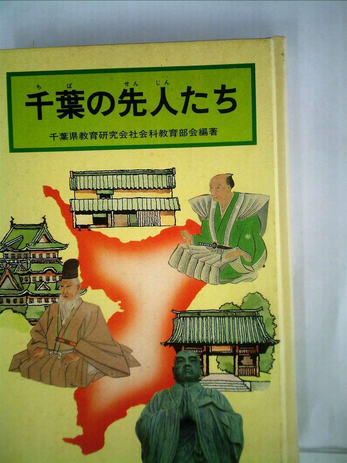 本 健康の達人 芥川龍之介からイエスまで先人たちの智恵に学ぶ |現代書林 | |J0102-250412-0099 |9784774501123