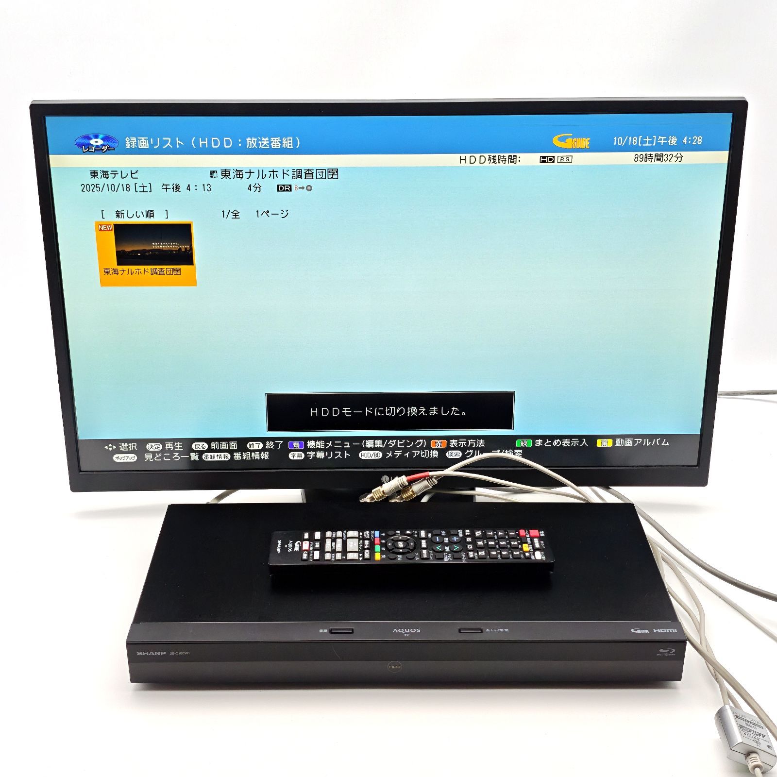 SHARP シャープ AQUOSブルーレイ 2B-C10CW1 ブルーレイレコーダー Blu