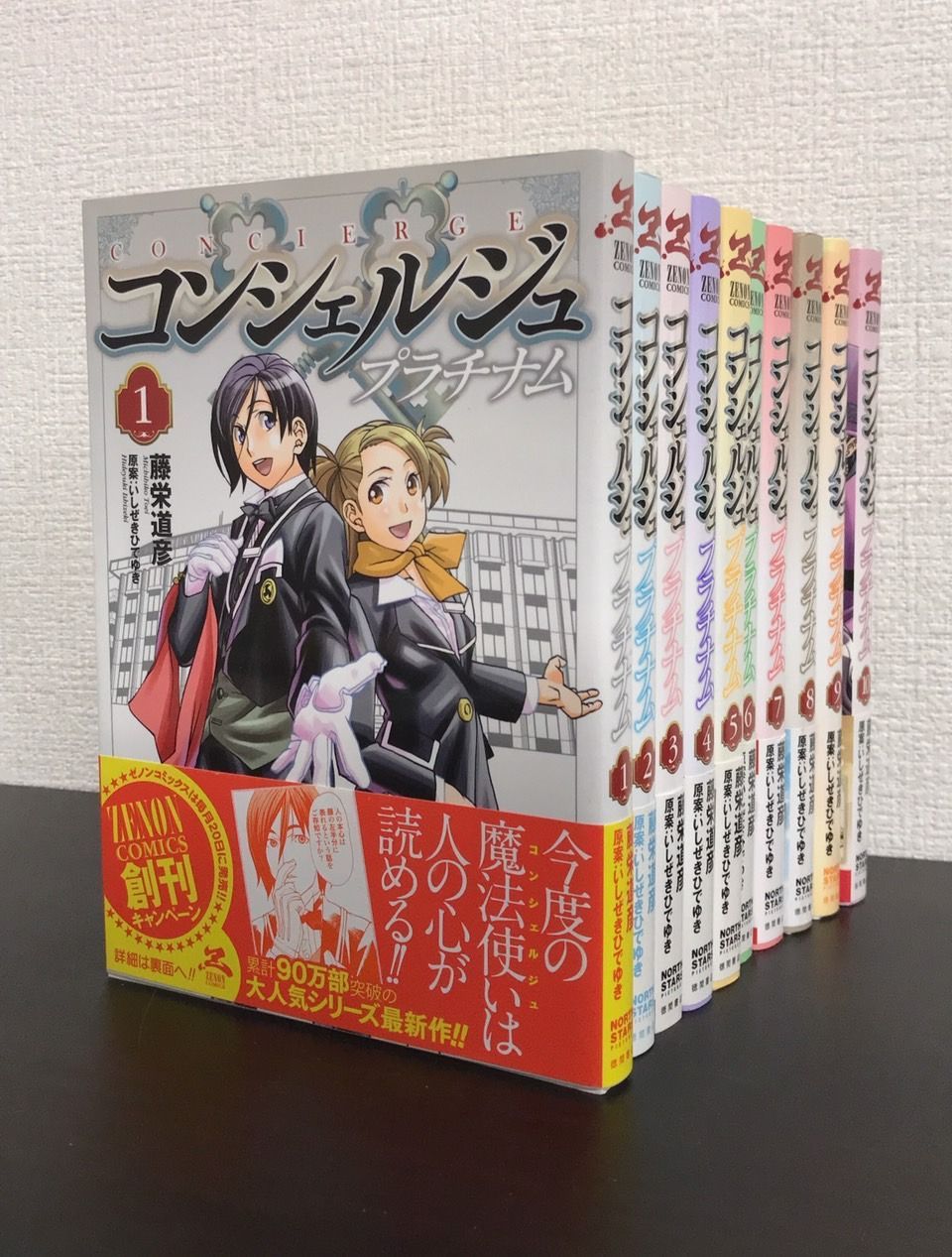 コミック】コンシェルジュ プラチナム/全巻セット/(全10巻