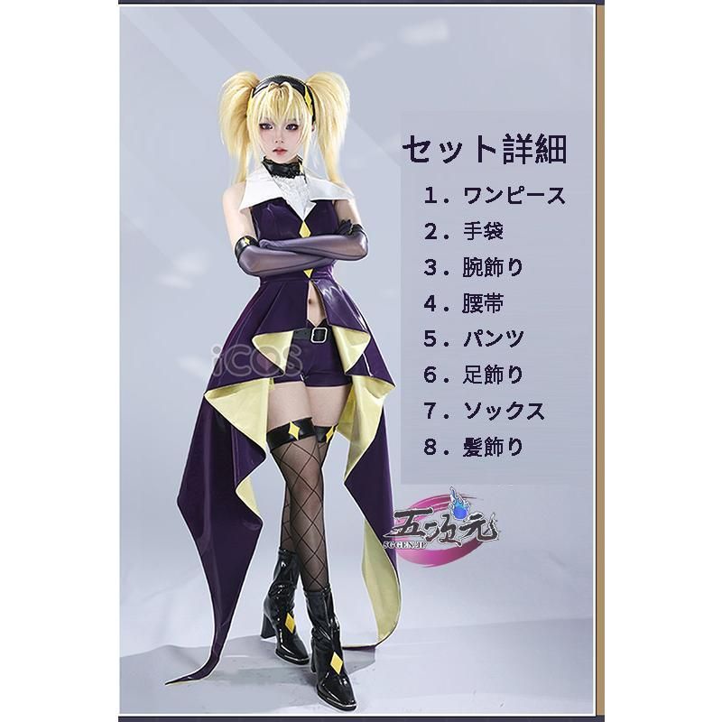 新品、未使用 ICOS しゅごキャラ! コスプレ ダイヤ ほしな歌唄