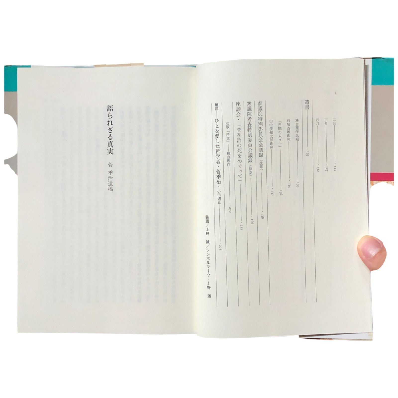 戦争と平和　子ども文学館　20冊（1～19巻＋別巻）　日本図書センター 戦争と平和」子ども文学館
