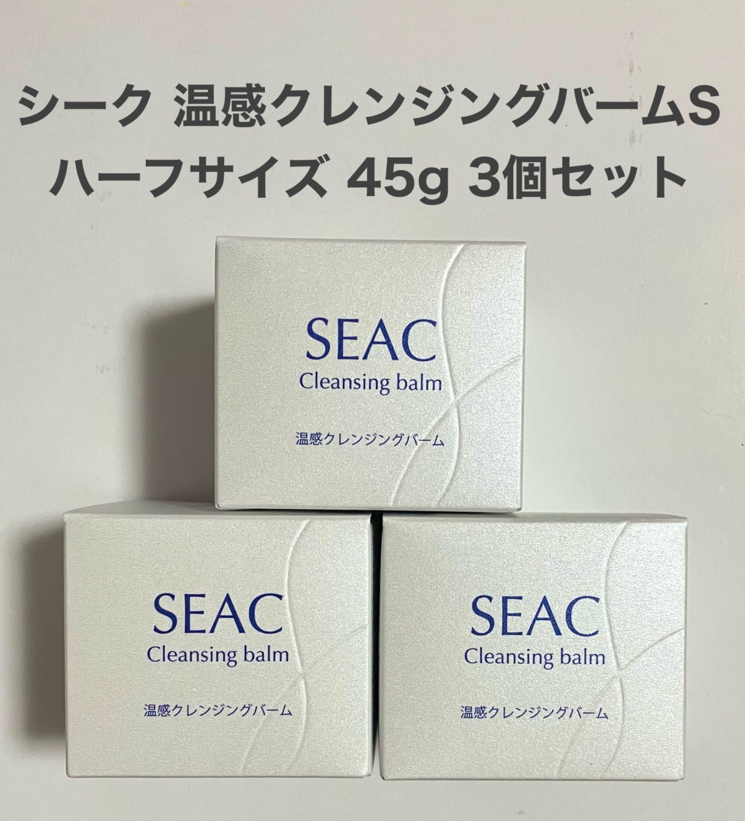 定番人気 シーク 温感クレンジングバームS 90g×3箱 Jt9Rv-m26596217878