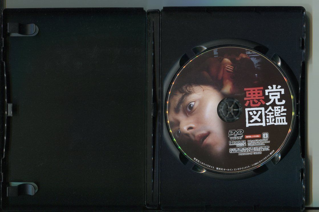 悪党図鑑/全2巻セット 中古DVD レンタル落ち/阿部寛/真弓倫子