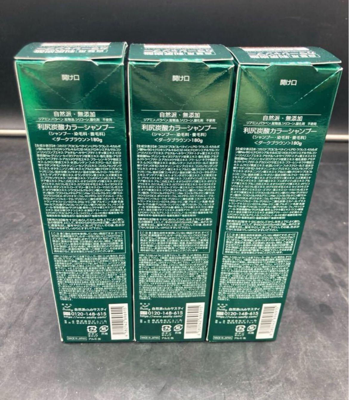 白髪用利尻炭酸 シャンプー