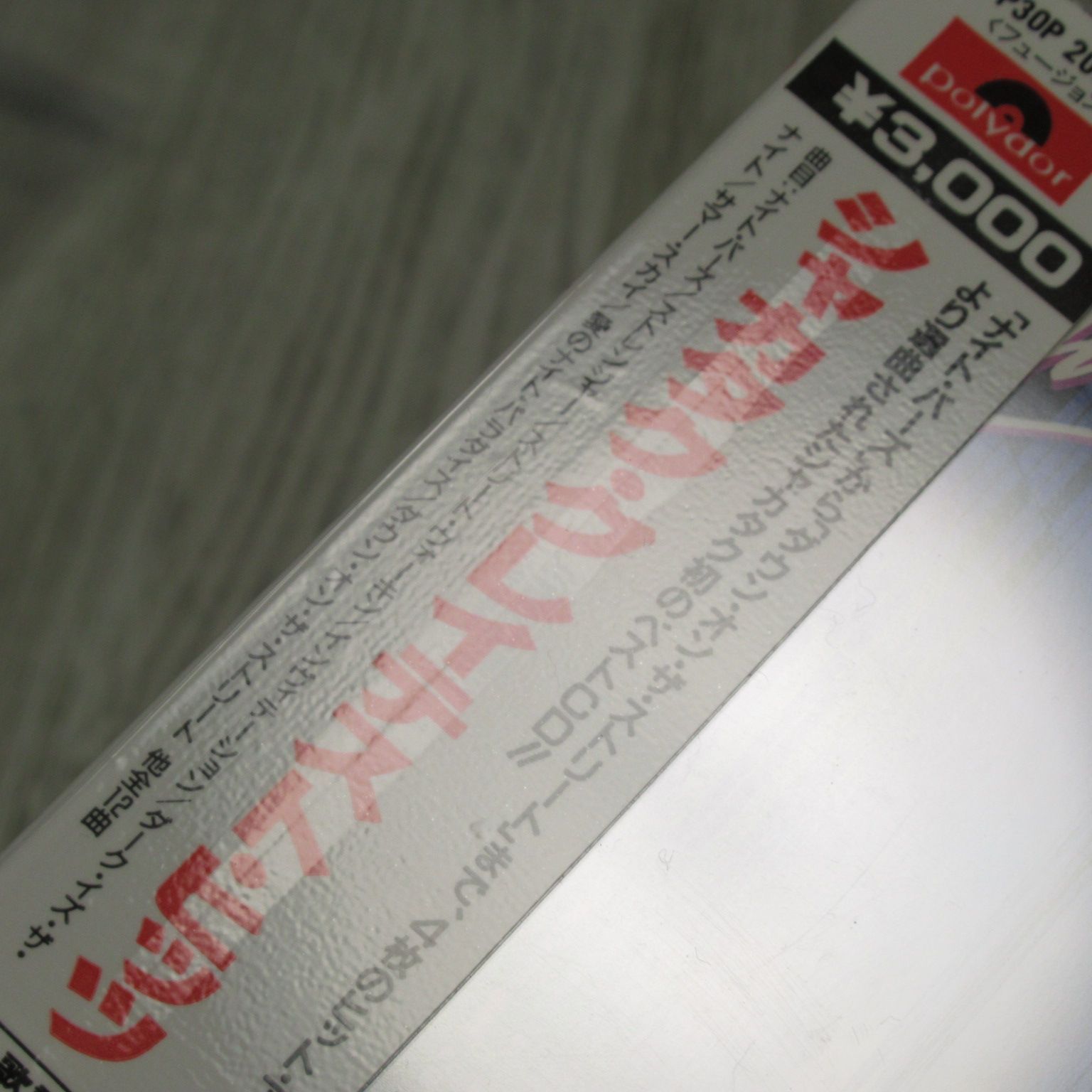 [入手困難]特別値下げシャカタクサインパンフレット SKRATCH最終値下げ 入手困難]特別値下げシャカタクサインパンフレット SKRATCH最終