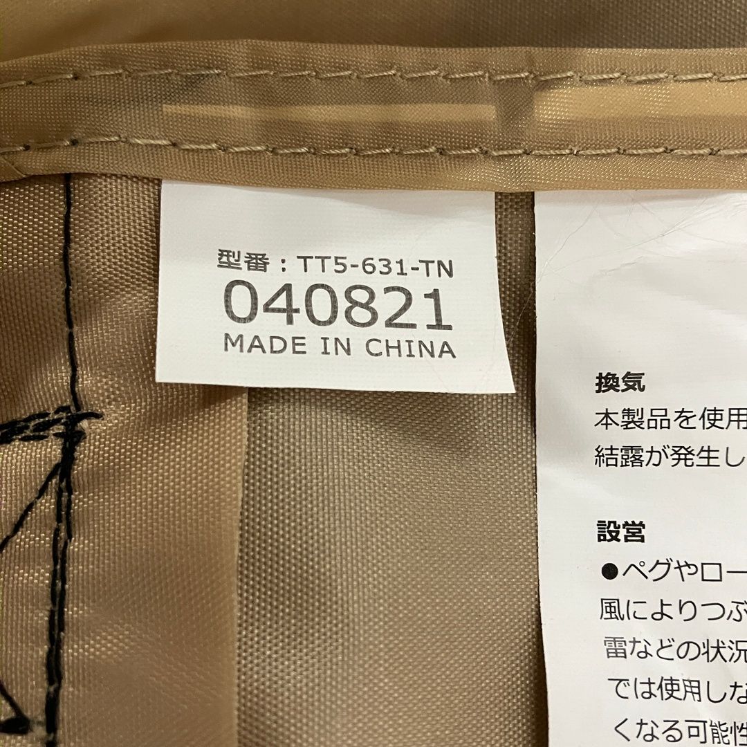 アウトドア用品 オールインワン