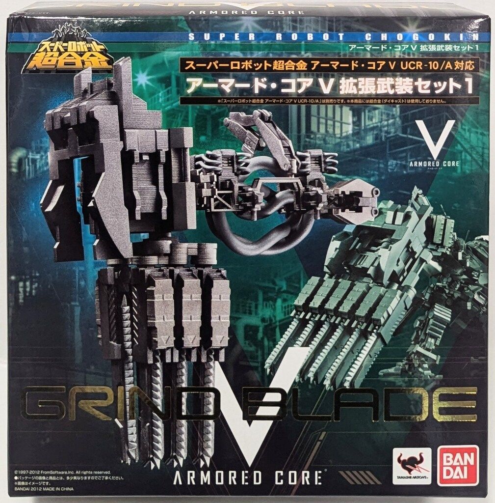 バンダイ スーパーロボット超合金 拡張武装セット1 1