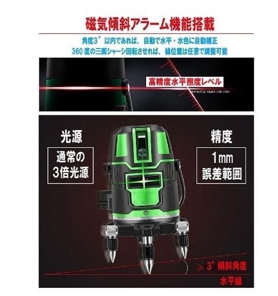 5ライン6点グリーンレーザー墨出し器水平器測定器墨出器墨だし器墨出し