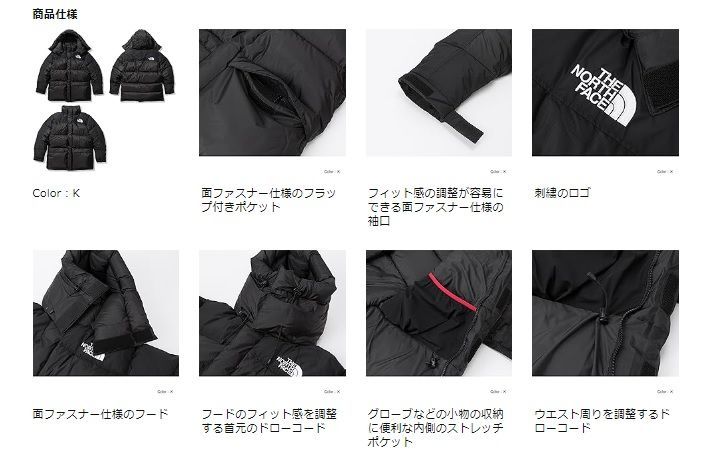 【試着のみ美品】 THE NORTH FACE / ダウンジャケット / Mサイズ / ゴアテックス / BLK / ND92031 / ヒムダウンパーカ ユニセックス　アウトドアウェア　タグなし　国内正規品