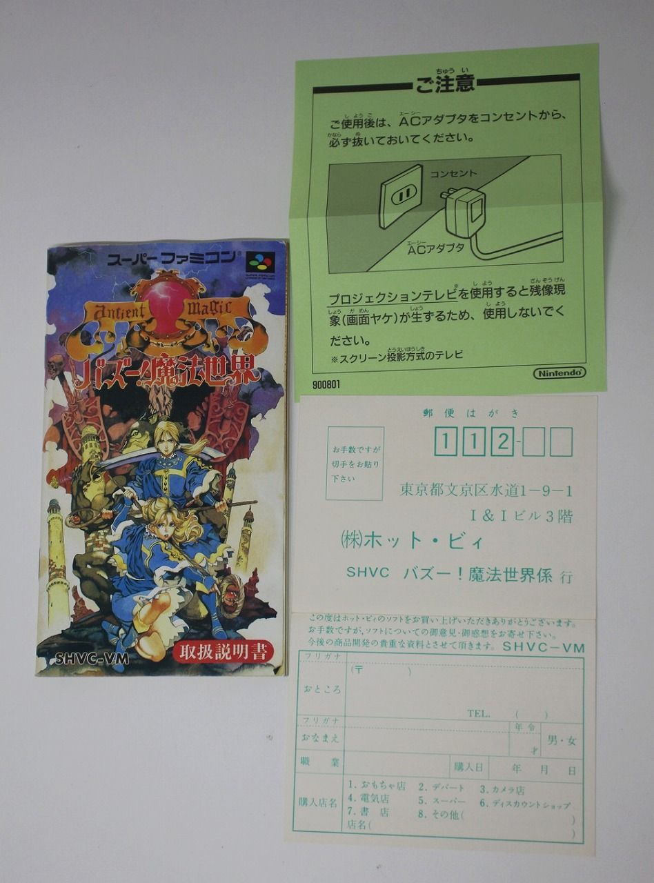 ゲームソフト HOT