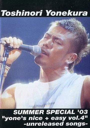 邦楽DVD 米倉利紀 / Toshinori Yonekura SUMMER SPECIAL '03 “yone's